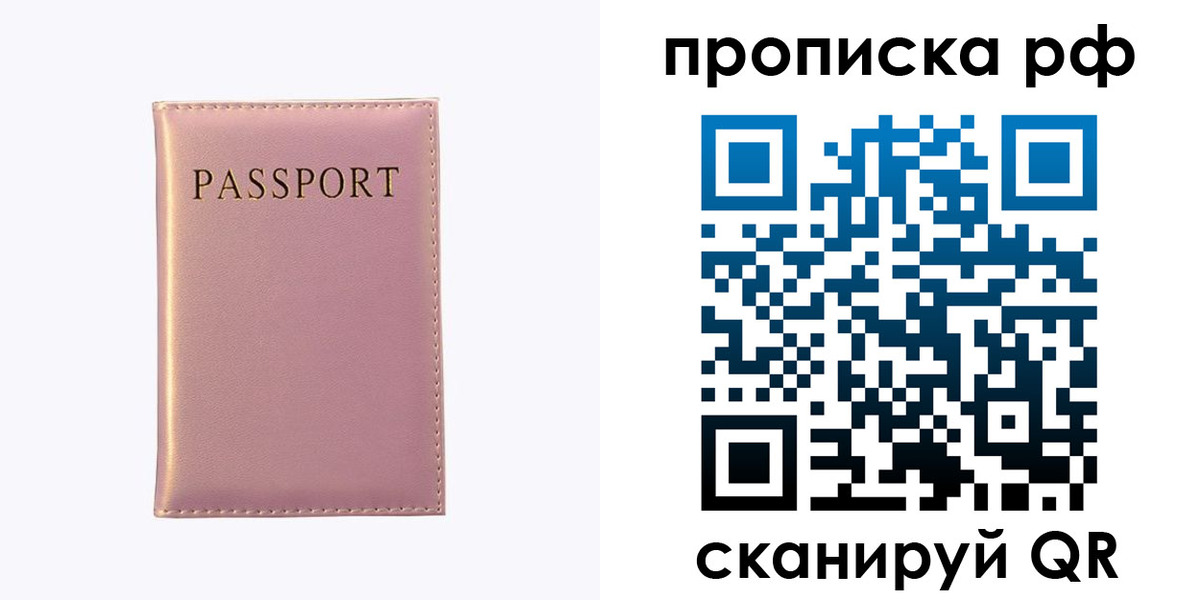 временная регистрация поиск в Калининске